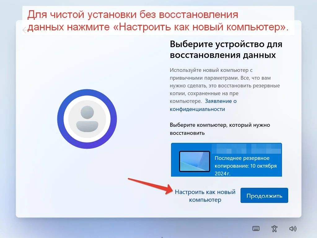 Настройка Windows 11 как нового компьютера