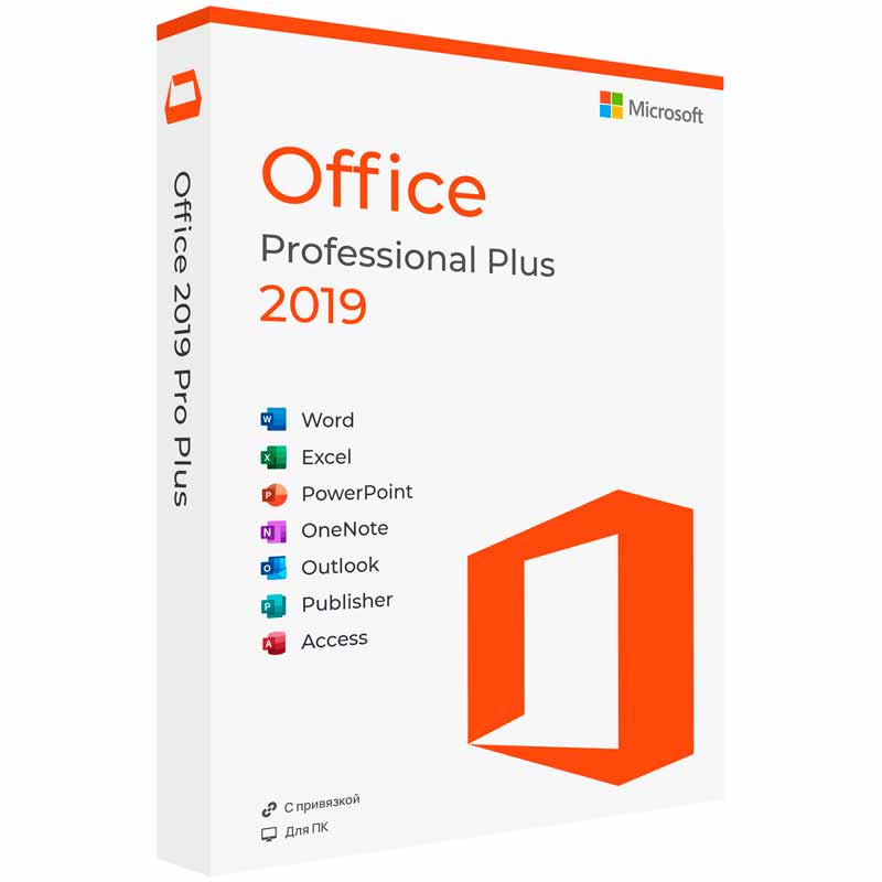 Купить Microsoft Office 2019 Professional Plus x32/x64 RU (ESD) с привязкой