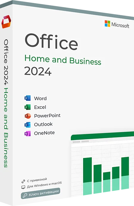 Microsoft Office 2024 для Дома и Бизнеса x32/x64 (ESD)