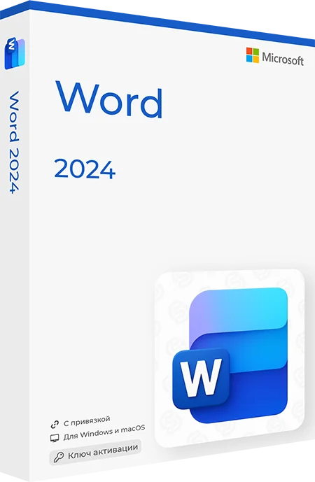 Microsoft Word 2024 x32/x64 (ESD)