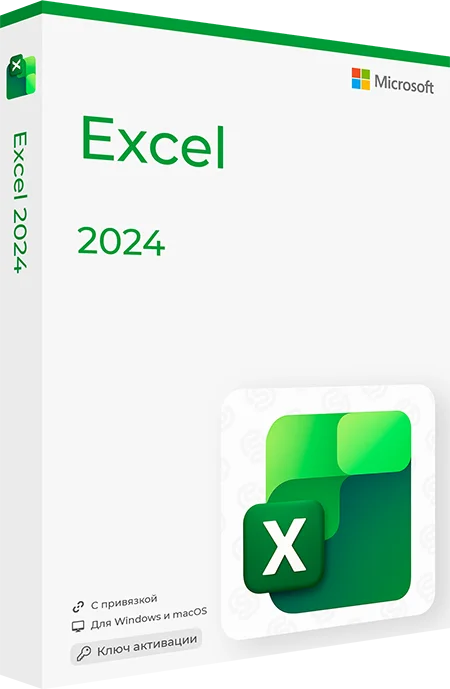 Microsoft Excel 2024 x32/x64 (ESD)