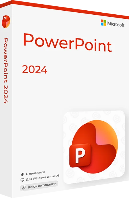 Microsoft PowerPoint 2024 x32/x64 (ESD)