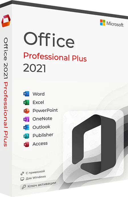 Microsoft Office 2021 Professional Plus с привязкой x32/x64 (ESD)