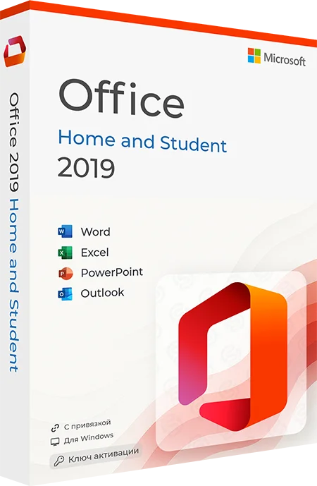 Microsoft Office 2019 для Дома и Учебы x32/x64 (ESD)