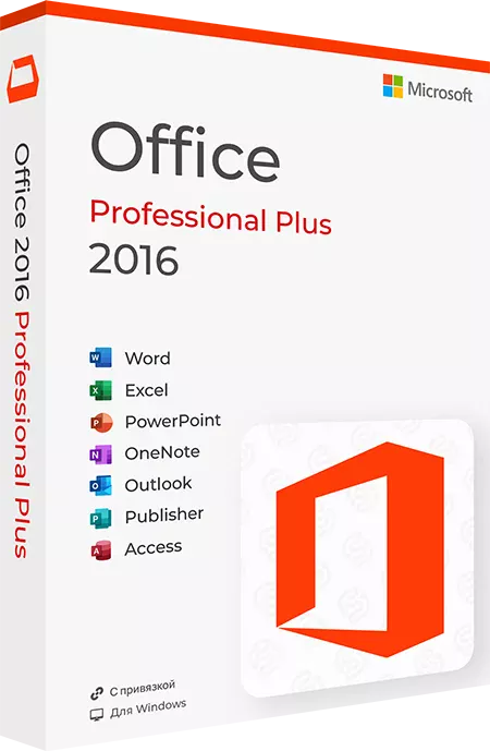 Microsoft Office 2016 Professional Plus с привязкой x32/x64 (ESD)