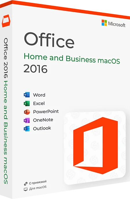 Microsoft Office 2016 для Дома и Бизнеса for Mac OS x32/x64 (ESD)